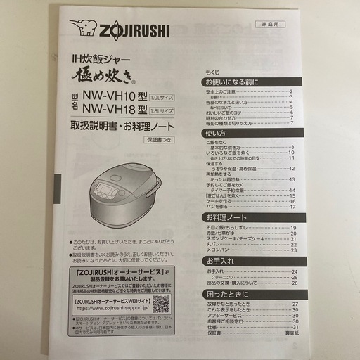 炊飯器