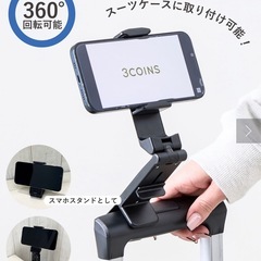 【4/11まで】スマホスタンドの画像