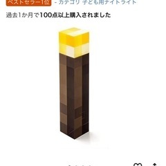 マインクラフトのたいまつの画像