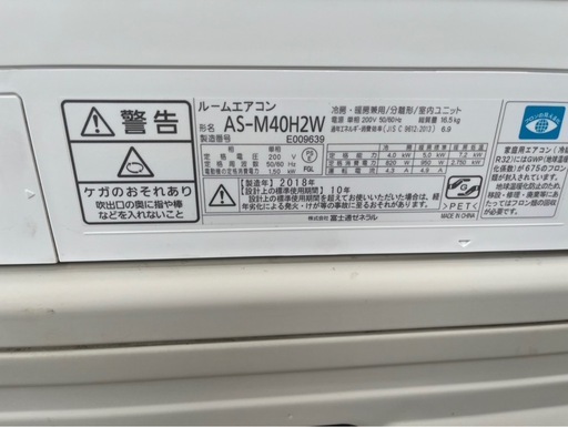 ◇富士通nocriaルームエアコン　冷暖房兼用 リモコン付き 14畳　2018年製 室内機型番 AS-M40H2W 室外機型番 AO-