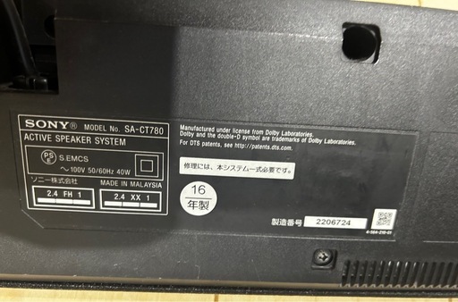 サウンドバー SONY HT-CT780
