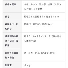 【無印良品】トタンボックスの画像