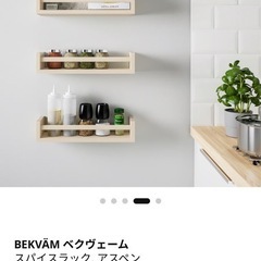 IKEA ウォールシェルフ　未使用2点セットの画像