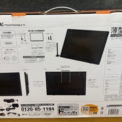 ドン・キホーテ 薄型ポータブル １７v型 私の右腕テレビ　TV ゲームの画像