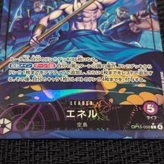 ★エネル　P-L    OP15-058    ◻︎神の島の冒険の画像