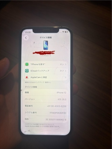 iPhone12