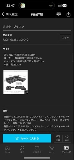 ⭐︎本日限定価格⭐︎美品LOWYA L字型カウチ ソファ