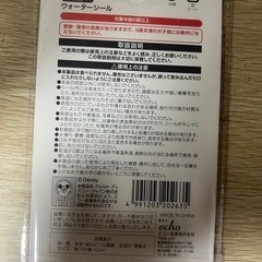 ディズニー　シール　新品の画像