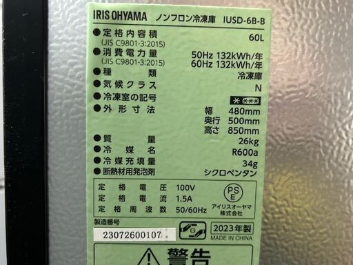 ■2023年製　アイリスオーヤマ　ノンフロン冷凍庫　IUSD-6B-B■60L