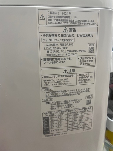 パナソニック 全自動洗濯機 7kg  ライトベージュ ビッグウェーブ洗浄