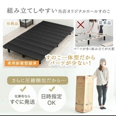 セミダブルベッド　　(マットレスとすのこ)の画像