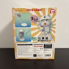 【お話し中】BIGサイズ 仕事猫 ソフビフィギュアの画像