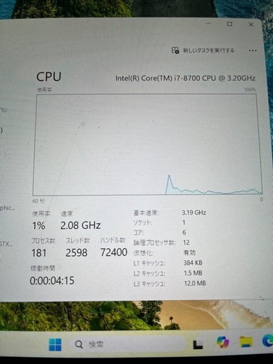 ゲーミングPC i7 8700 GTX1060 SSD搭載 無線LAN、BT内蔵