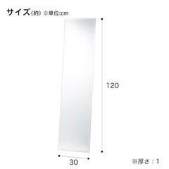 ニトリ　全身鏡の画像