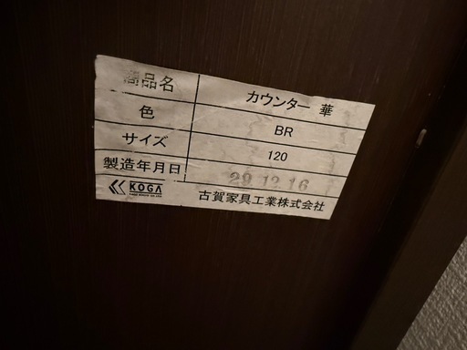 キッチンカウンター