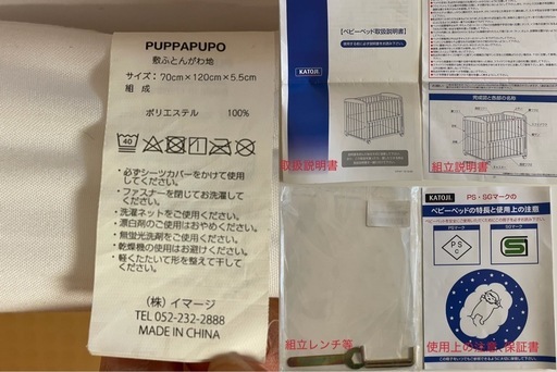 【引取り完了】【KATOJI ベビーベッド＋マットレスセット】取りに来てくれる方限定