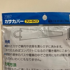 ビニール製傘カバー／傘入れの画像