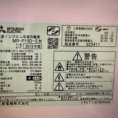 146L★三菱 冷蔵庫MR-P15D-S　　の画像