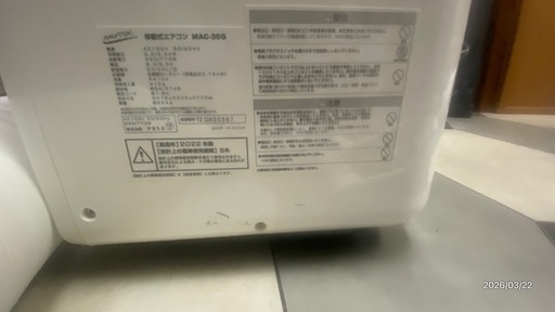値下げ‼️これからの時期に持ってこい!!スポットクーラー ひえひえです