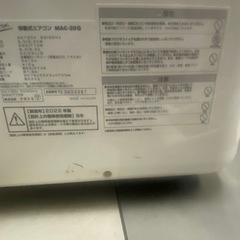 これからの時期に持ってこい!!スポットクーラー ひえひえですの画像