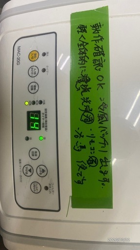 値下げ‼️これからの時期に持ってこい!!スポットクーラー ひえひえです