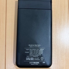 モバイルバッテリーの画像
