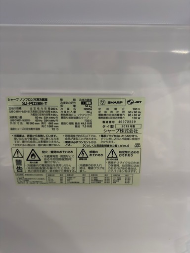 値下げ❣シャープ　冷蔵庫　280L SJ-PD28E-T