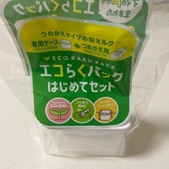 エコらくパック　ケース　容器　スプーン付き　新品未使用の画像