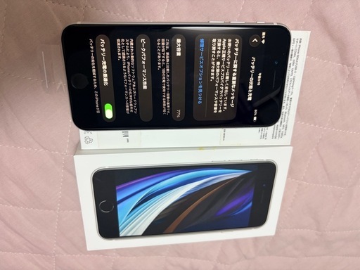 ③【美品】iPhone SE 第2世代 64GB ホワイト　simフリー