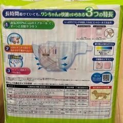 【未開封】犬マナーウェア長時間快適オムツ女の子Sサイズ小型犬用32枚入の画像