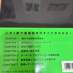 【新品】定価3,520円 ミュージッククリエイターハンドブック 音楽制作DTMのバイブルの画像