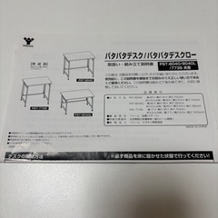 山善/パタパタデスク（折りたたみ可能）の画像