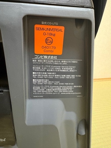 Combi 回転式 チャイルドシート クルムーヴスマート