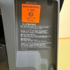Combi 回転式 チャイルドシート クルムーヴスマートの画像