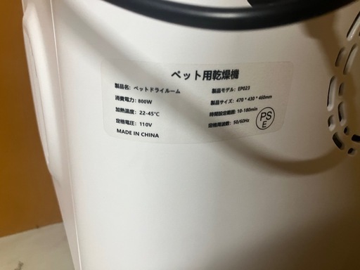 ペット乾燥機小型用