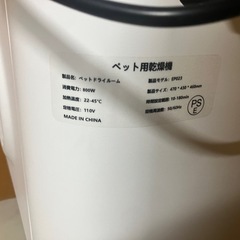 ペット乾燥機小型用の画像