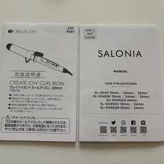 ストレートアイロン&コテの画像