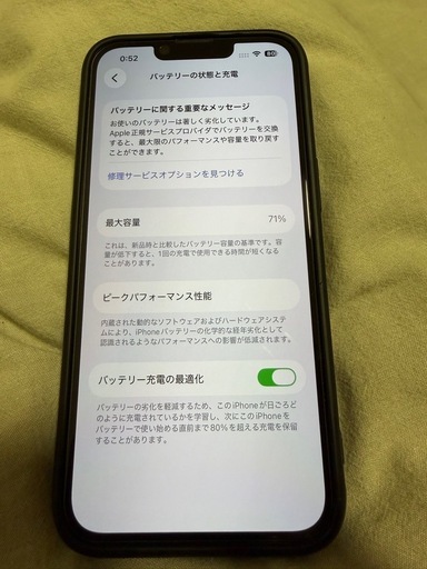 【4/5までの受取】iPhone13pro 256gb