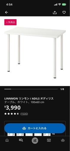 IKEAのデスクチェア
