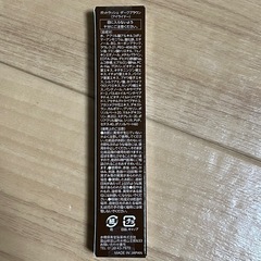 ガットラッシュ アイライナー ブラウン 未使用 3本セット リキッドアイライナーの画像