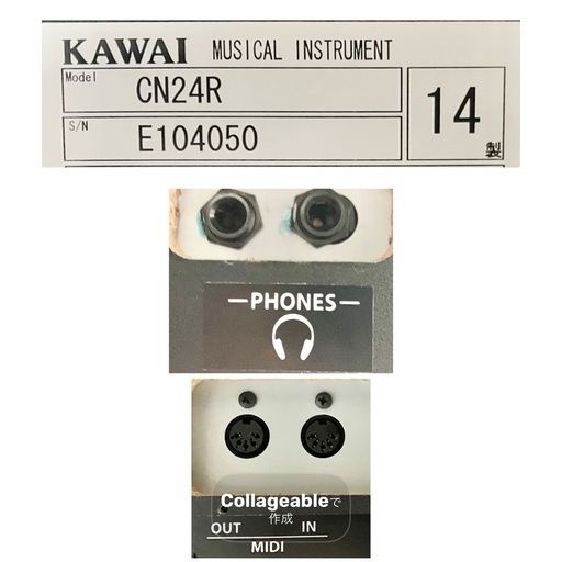 KAWAI 電子ピアノ CN24R【無料配送可能】