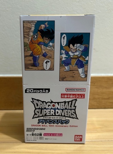 【未開封BOXテープ付き】ドラゴンボール　スーパーダイバーズ　アドバンスパック