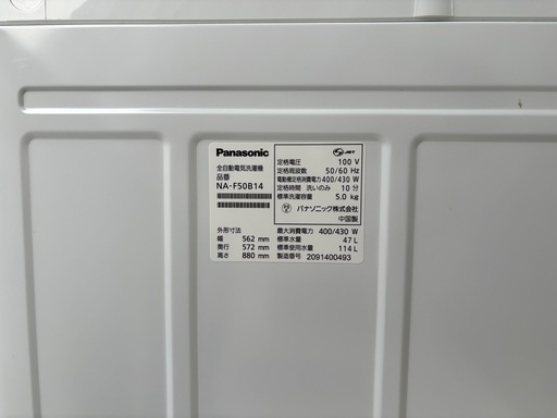 panasonic 2020年製  5kg 洗濯機 na-f50b14