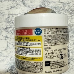 酒粕メイク落とし　170g    
の画像