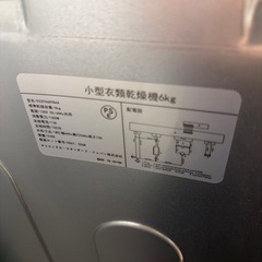 衣類乾燥機の画像