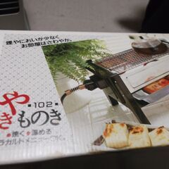 電気『やきものき』（新品）の画像