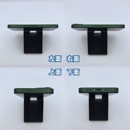【極美品】iPhone 13 256GB 大容量新品バッテリー100% SIMフリー