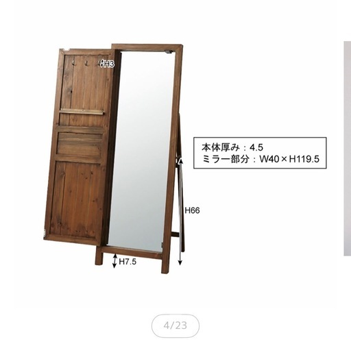 アンティーク風ドア付きスタンドミラー（収納付き）天然木