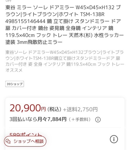 アンティーク風ドア付きスタンドミラー（収納付き）天然木