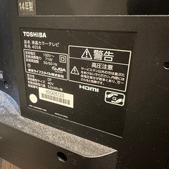 東芝 TOSHIBA 40S8 REGZA 40V型液晶テレビの画像